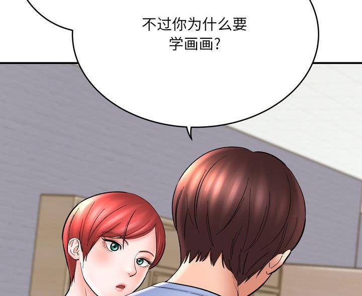 想做你的助手漫画,第25话1图