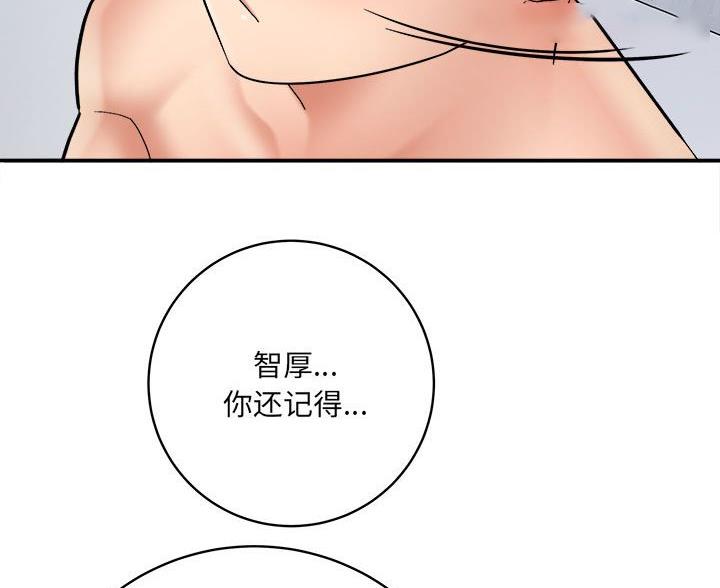 想做你的助手漫画,第28话2图