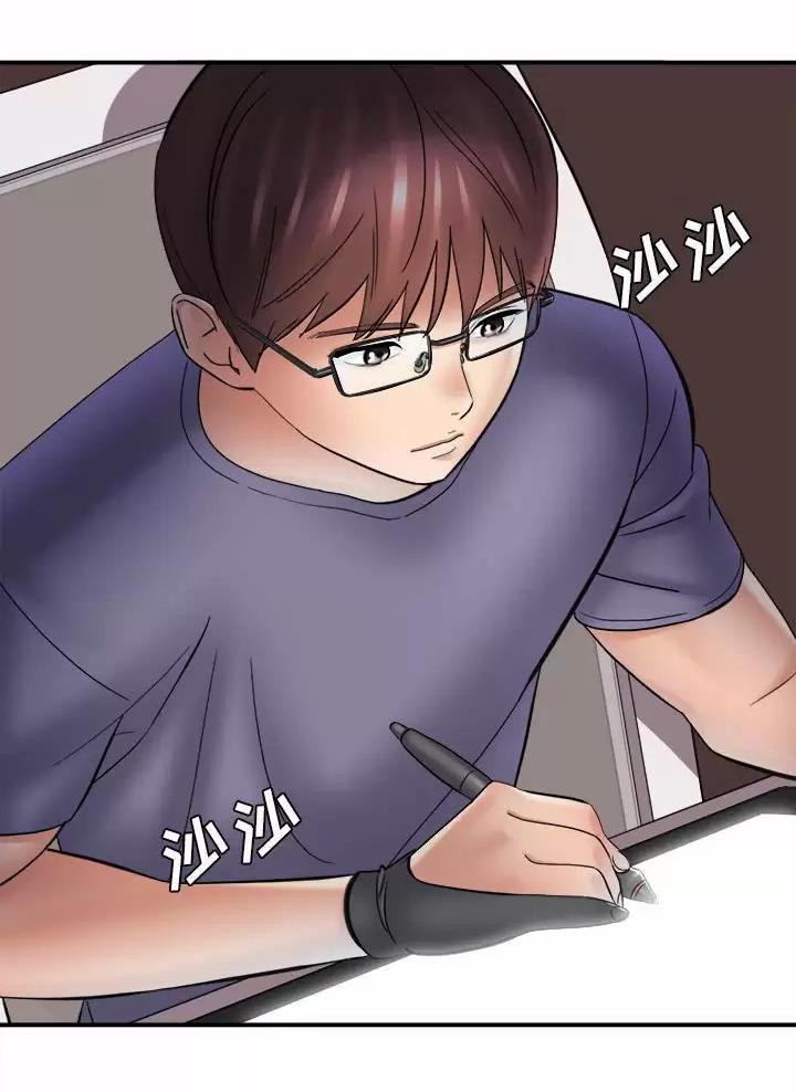 想做你的助手漫画,第44话2图