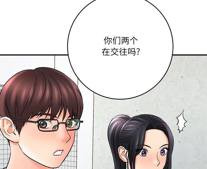 想做你的助手漫画,第20话2图