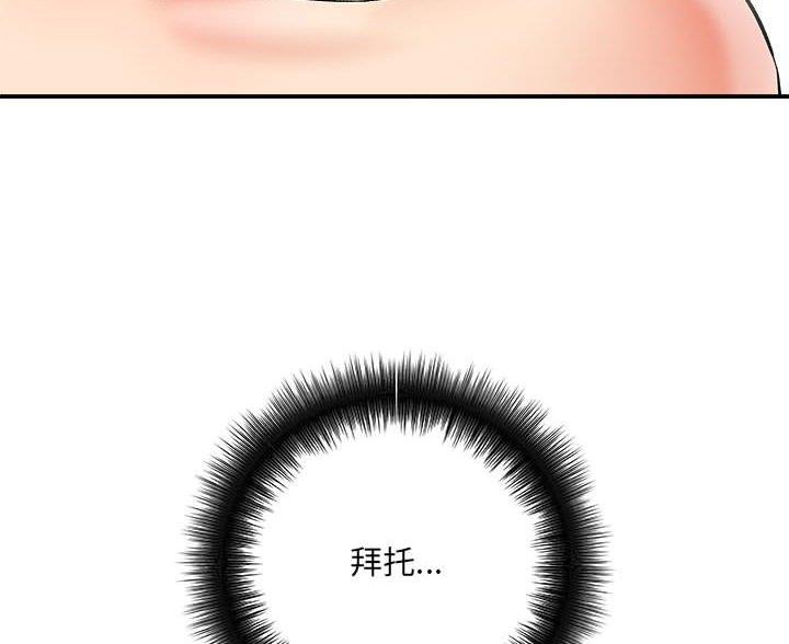 想做你的助手漫画,第15话1图