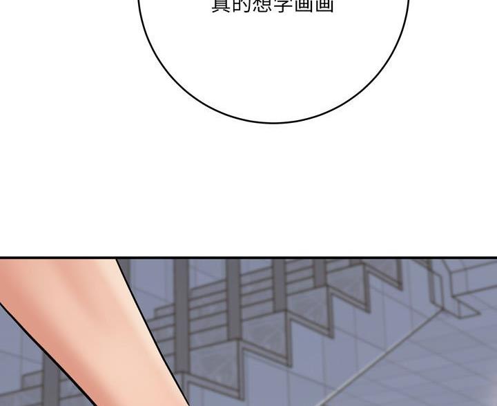 想做你的助手漫画,第26话1图
