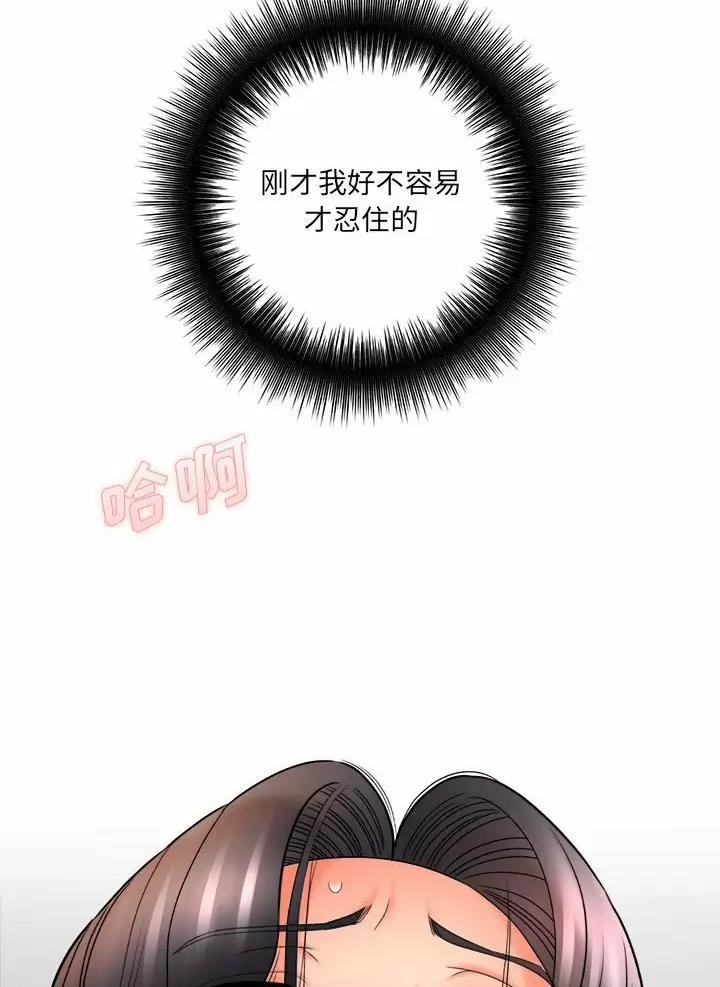 想做你的助手漫画,第39话2图