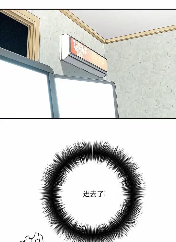想做你的助手漫画,第39话1图