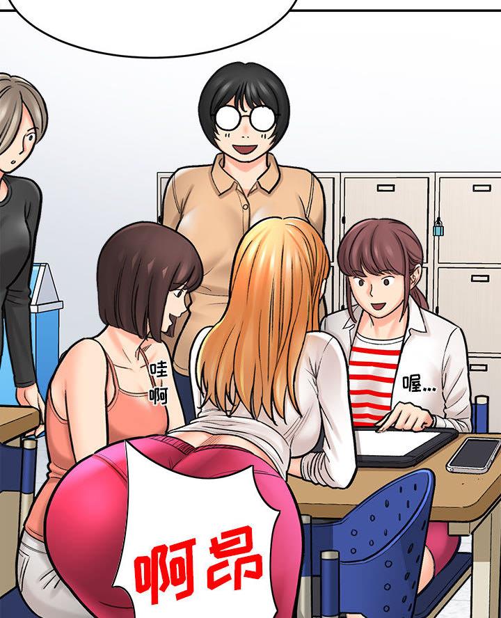 想做你的助手漫画,第3话1图