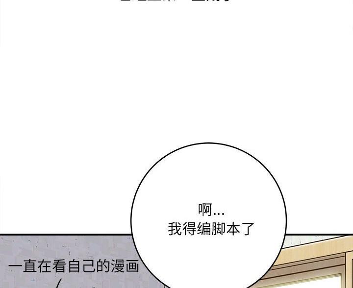 想做你的助手漫画,第23话2图