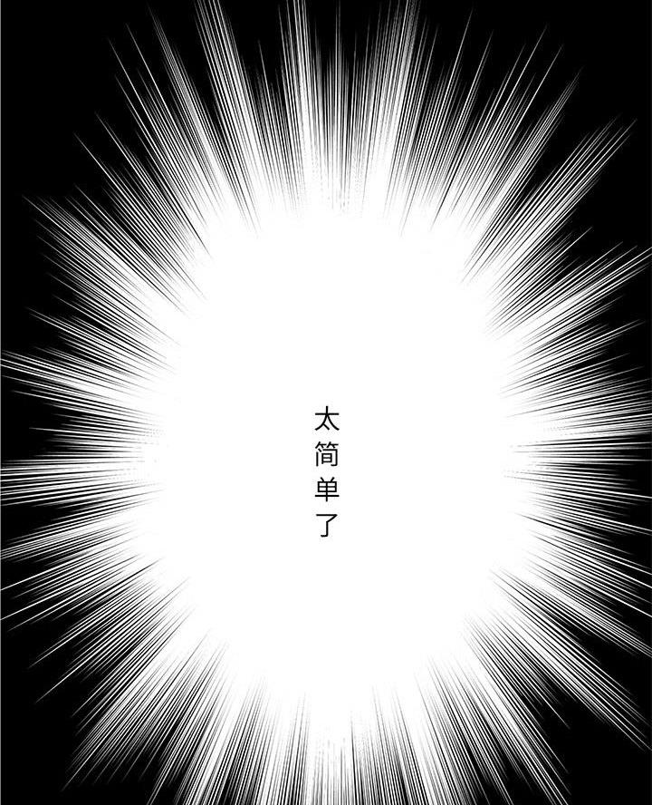 想做你的助手漫画,第6话1图
