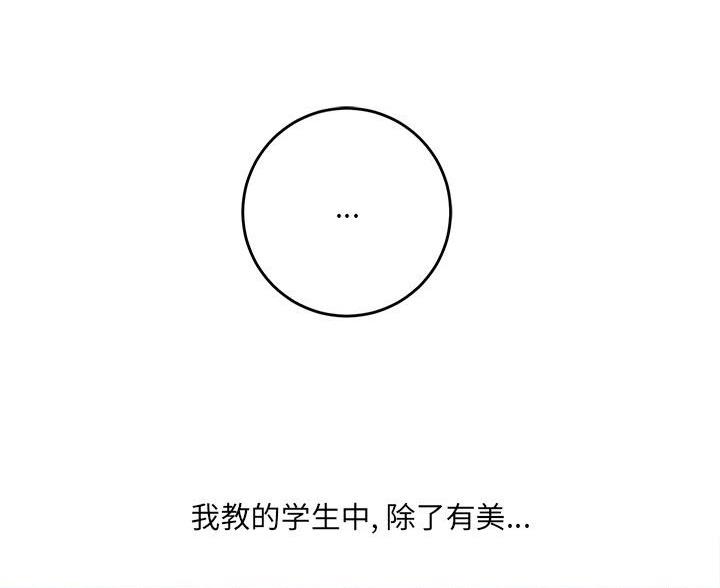 想做你的助手还叫什么名字漫画,第10话2图