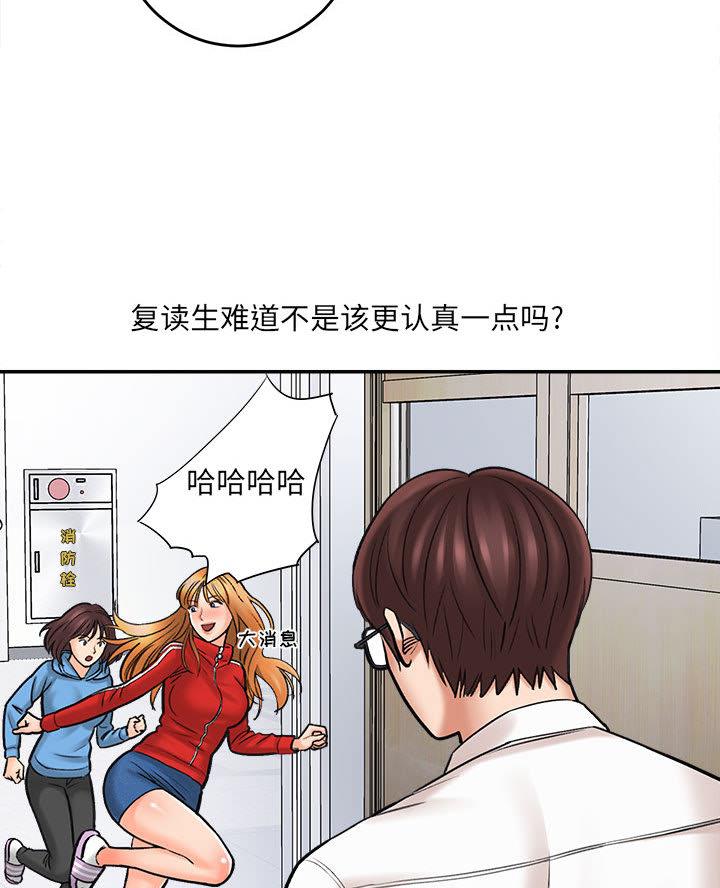 想做你的助手漫画,第2话2图