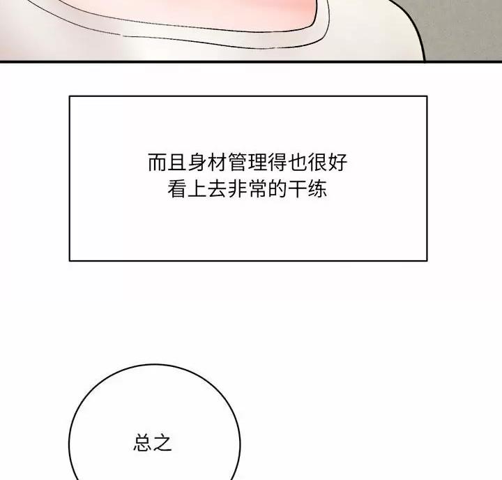 想做你的助手漫画,第31话1图