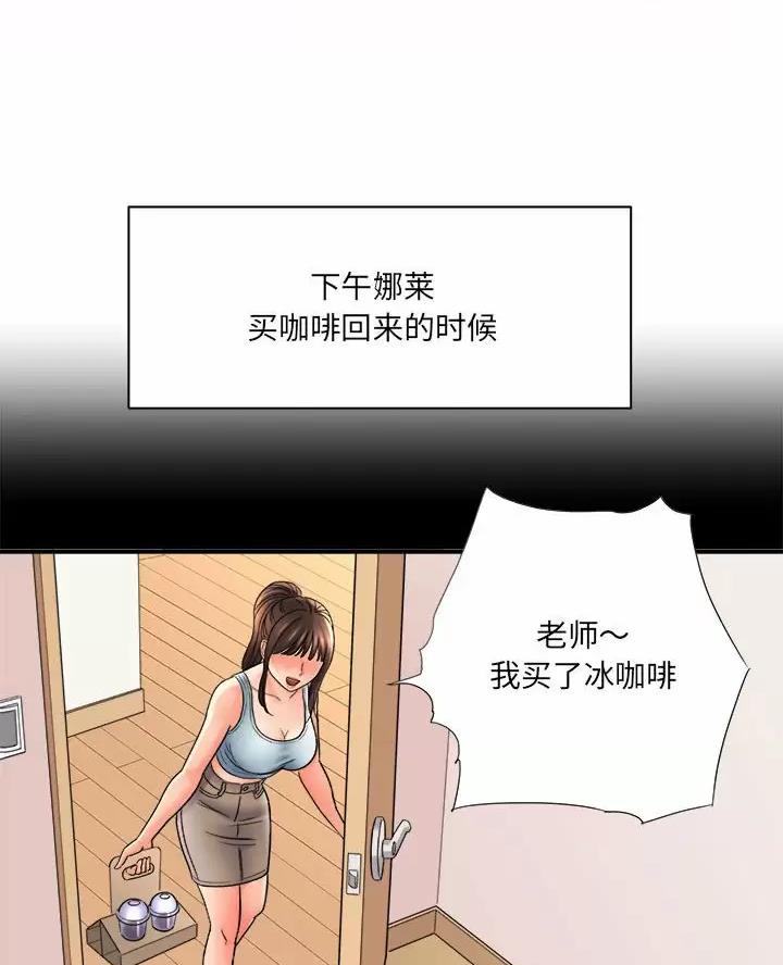 想做你的助手漫画,第35话2图