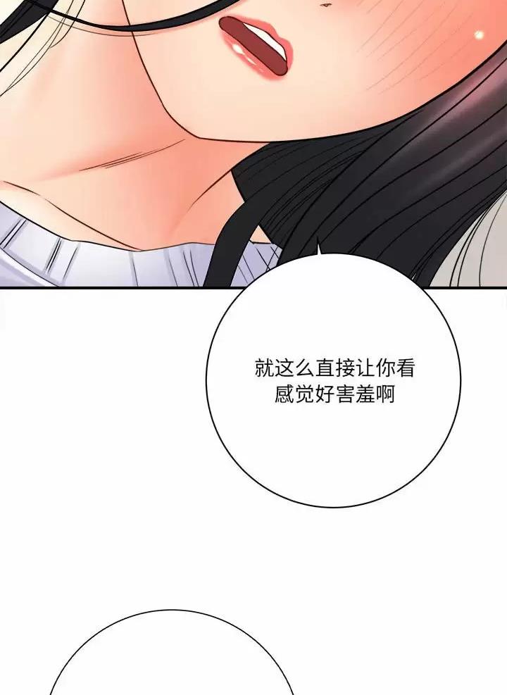 想做你的助手漫画,第39话1图