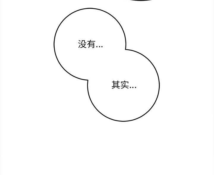 想做你的助手漫画,第10话1图