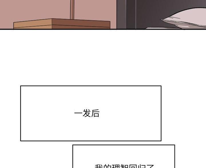 想做你的助手漫画,第28话1图