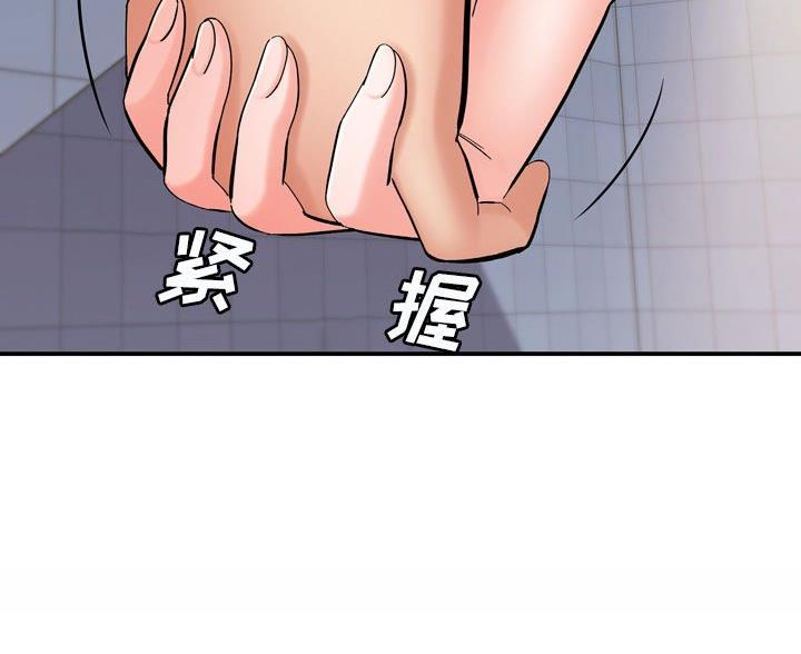 想做你的助手漫画,第26话2图