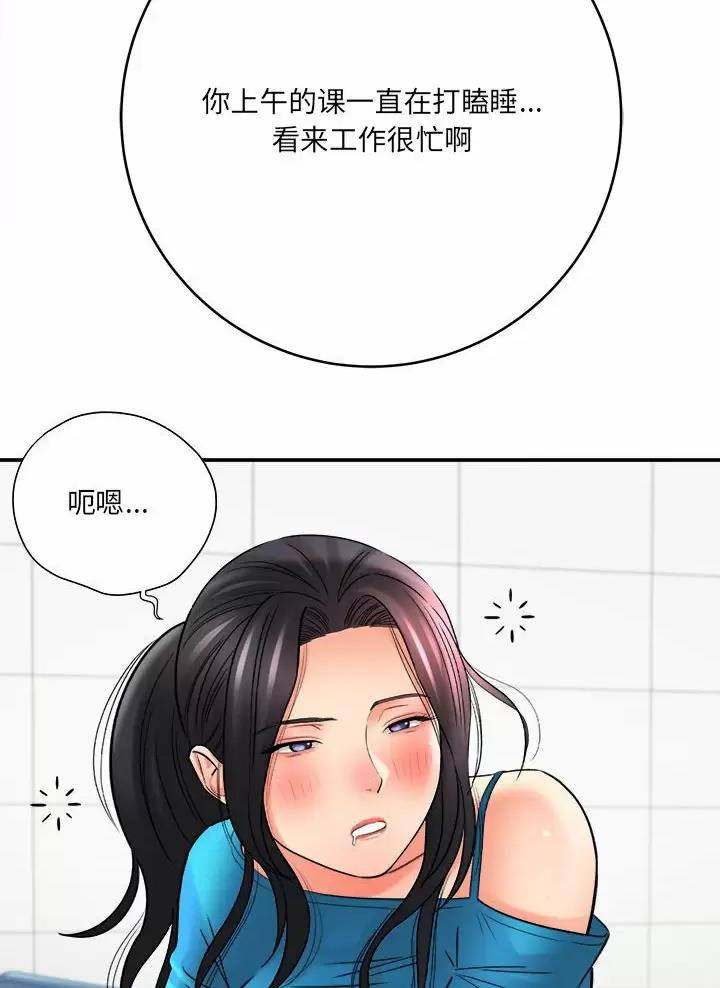 想做你的助手漫画,第41话2图