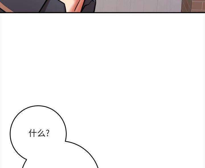 想做你的助手漫画,第11话2图