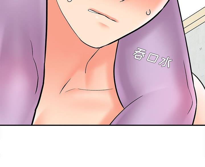 想做你的助手漫画,第16话2图