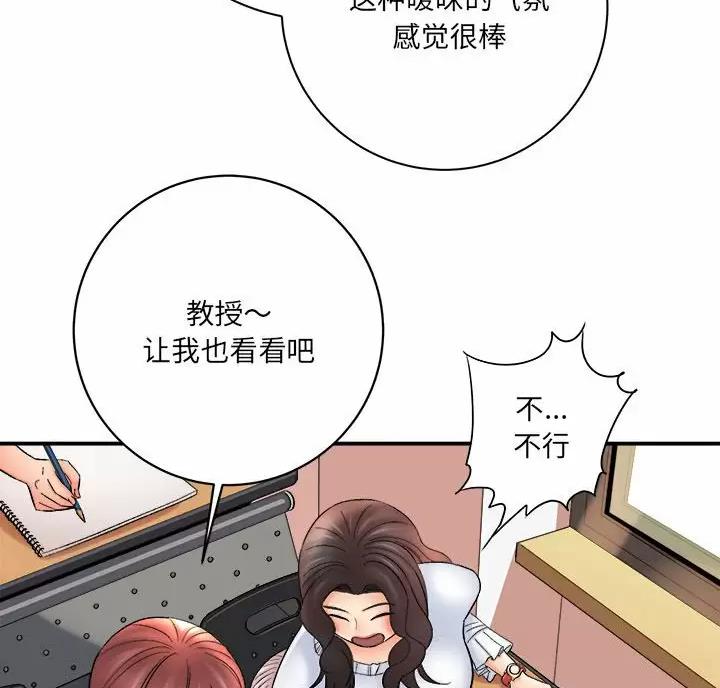 想做你的助手漫画,第32话1图