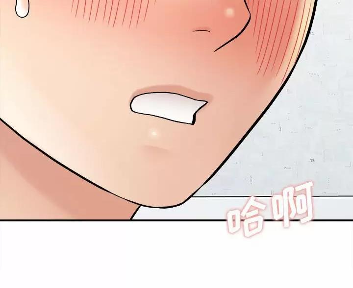 想做你的助手漫画,第29话1图