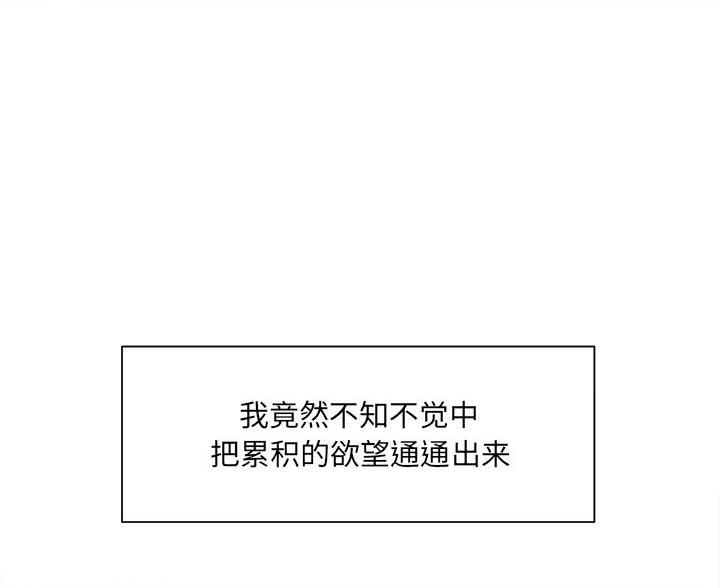 想做你的助手漫画,第28话1图