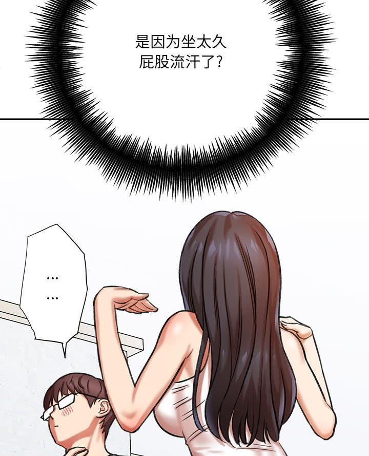 想做你的助手漫画,第8话1图