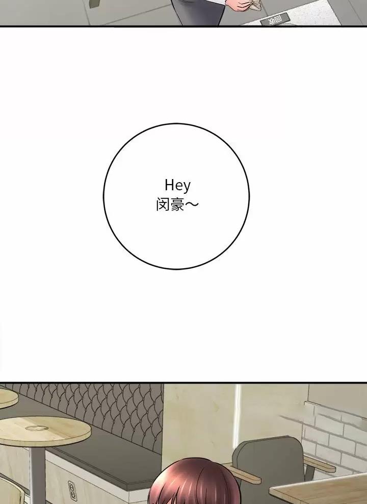 想做你的助手漫画,第46话1图