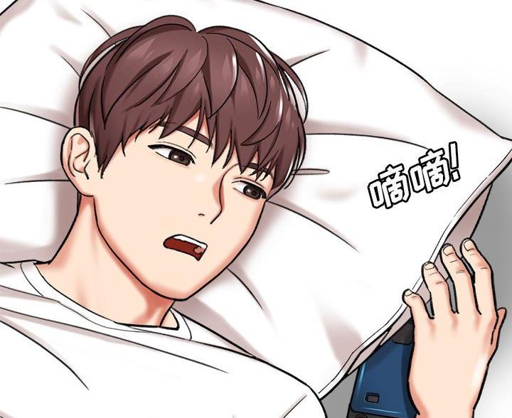 想做你的助手漫画,第9话2图