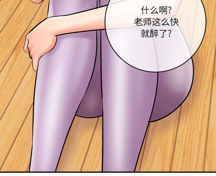 想做你的助手漫画,第21话1图