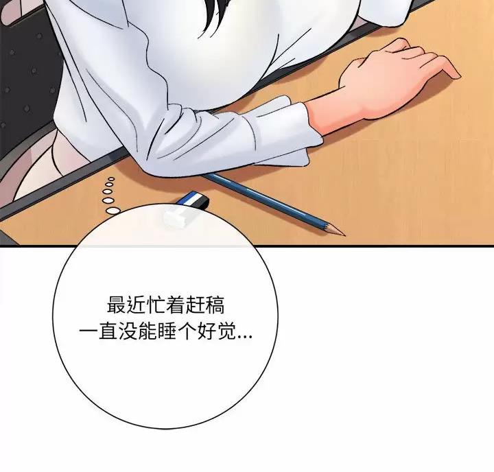 想做你的助手漫画,第32话1图