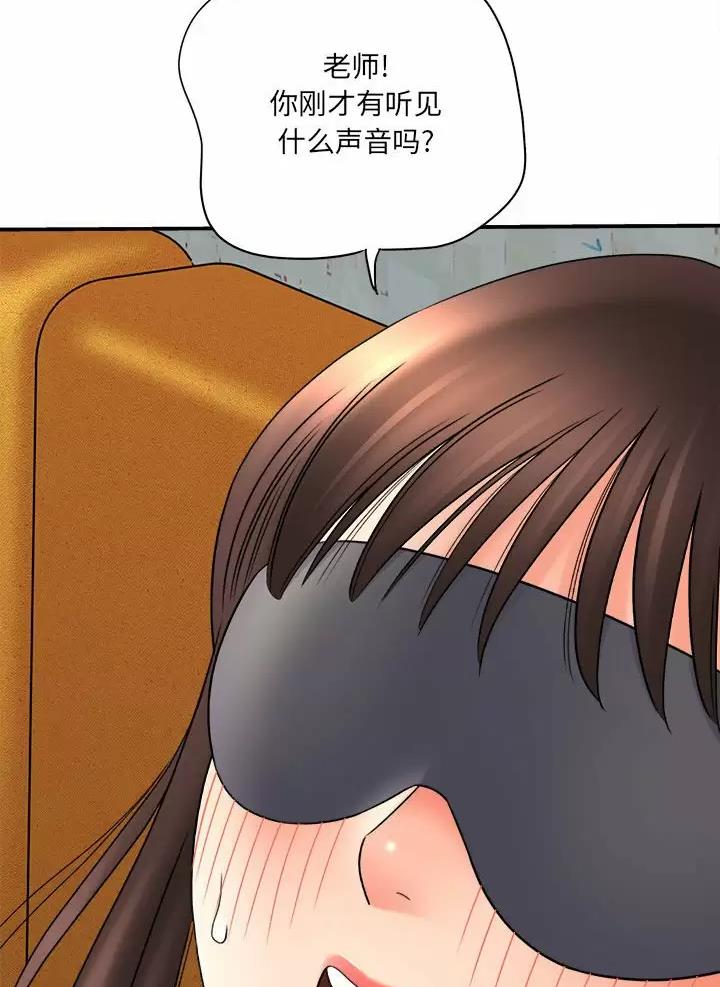 想做你的助手漫画,第38话2图