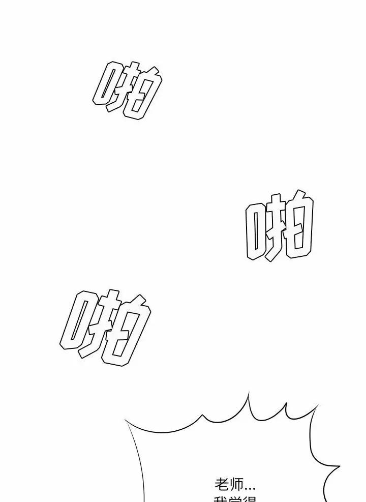 想做你的助手漫画,第39话1图
