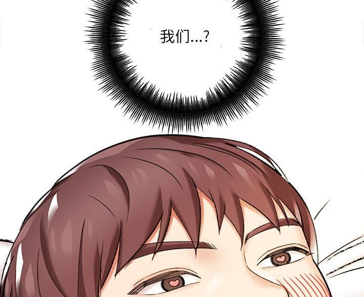 想做你的助手漫画,第9话1图