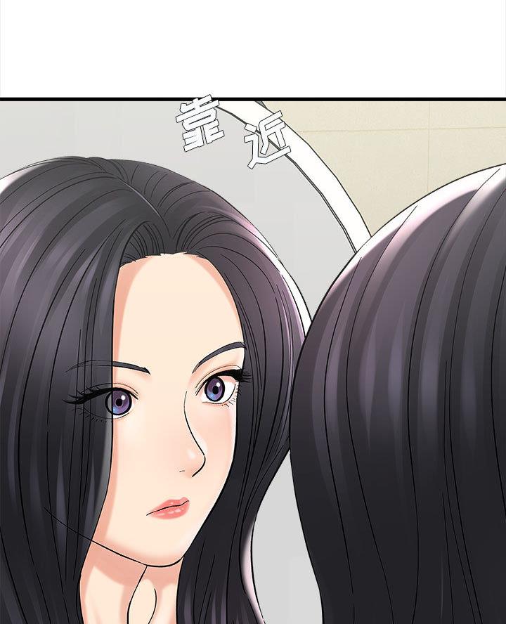 想做你的助手漫画,第6话1图