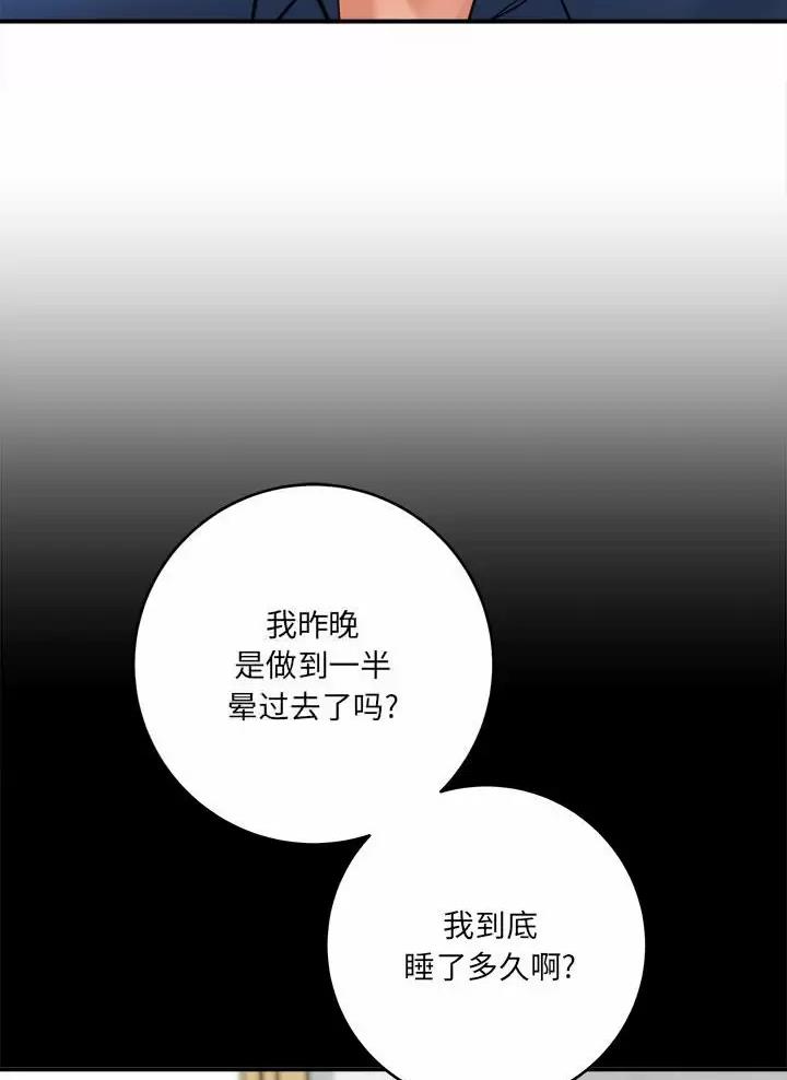 想做你的助手漫画,第43话2图