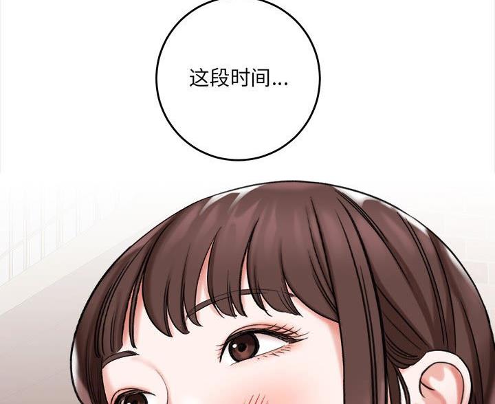 想做你的助手漫画,第11话2图
