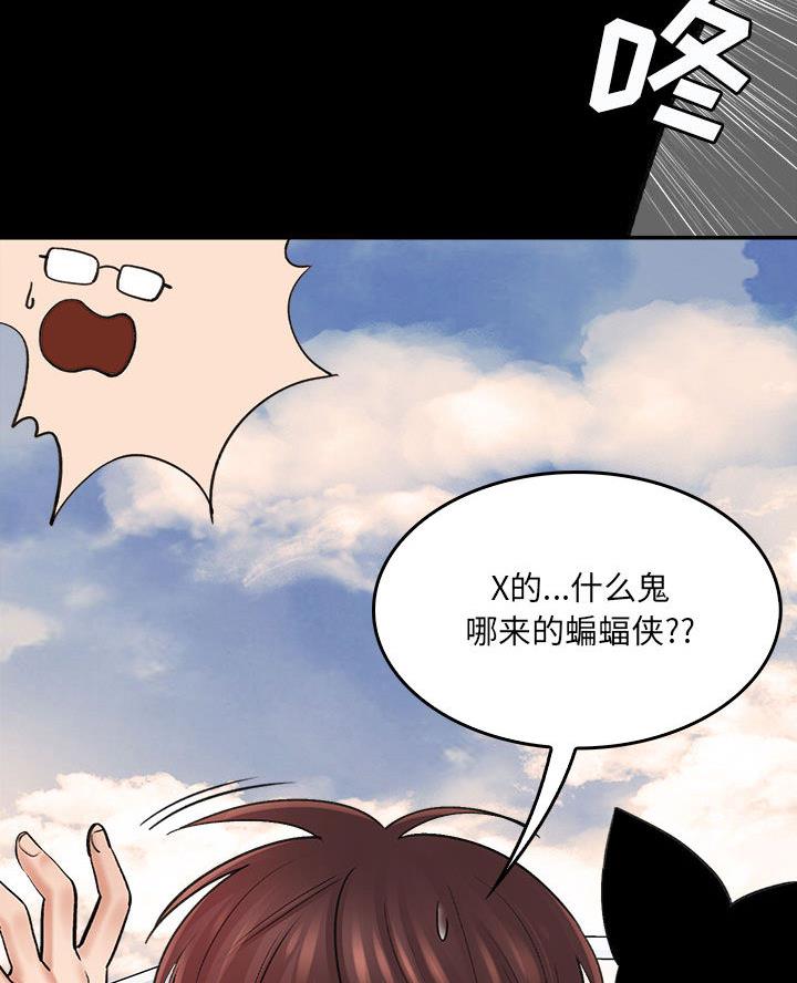 想做你的助手漫画,第1话1图