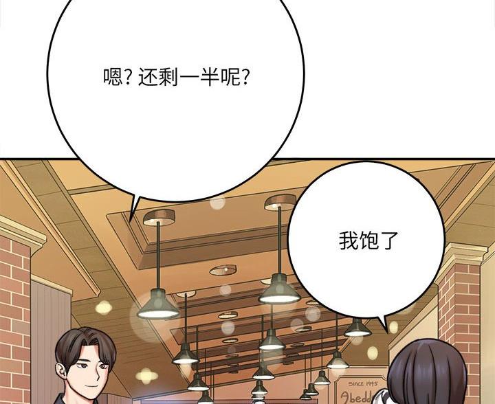 想做你的助手漫画,第11话2图