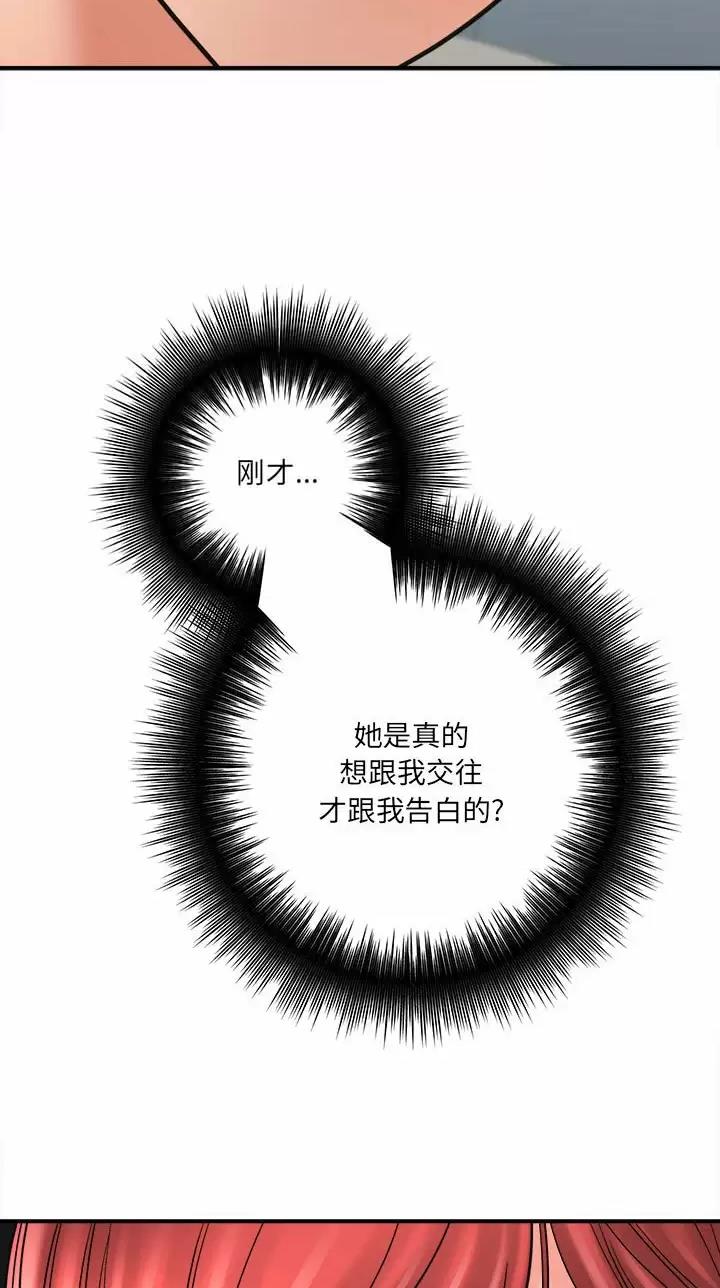 想做你的助手漫画,第49话1图