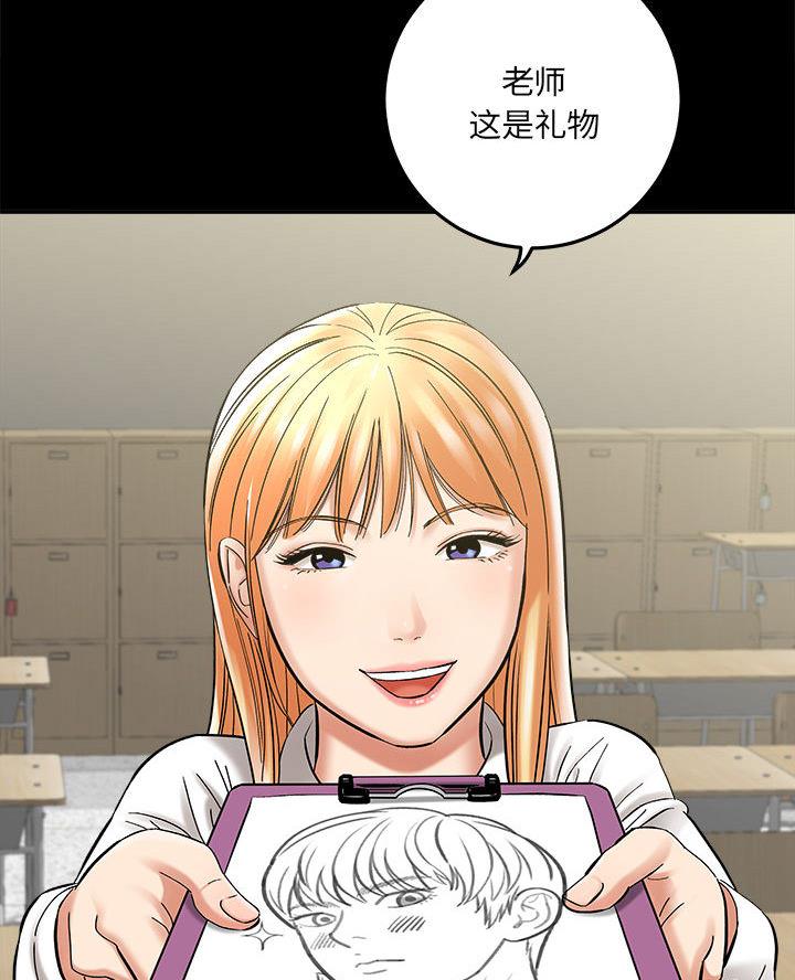想做你的助手漫画,第5话1图
