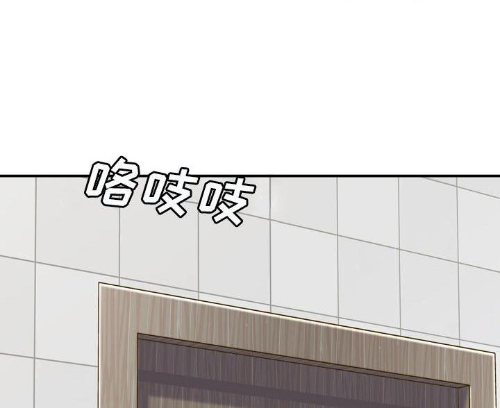 想做你的助手漫画,第26话1图