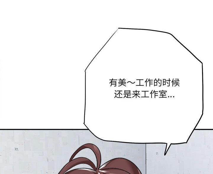 想做你的助手漫画免费漫画在线观看漫画,第9话1图