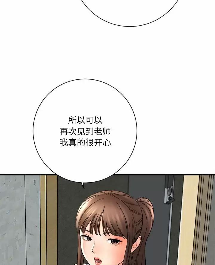 想做你的助手漫画,第35话2图