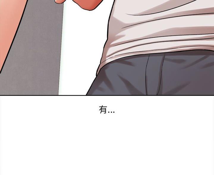 想做你的助手漫画,第12话2图