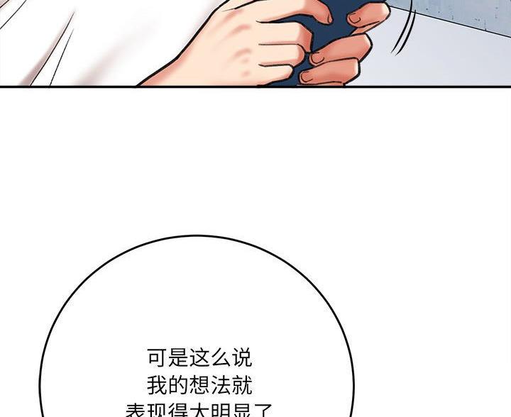 想做你的助手漫画免费漫画在线观看漫画,第9话1图