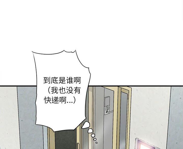 想做你的助手漫画,第19话1图