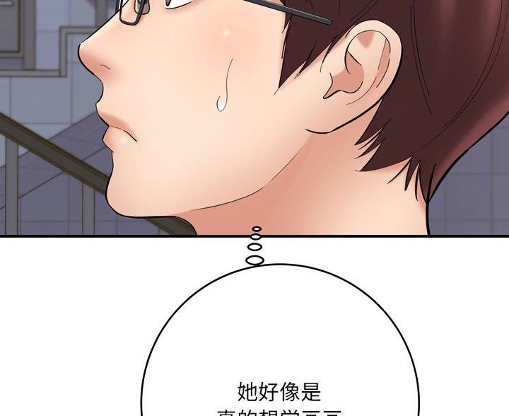 想做你的助手漫画,第26话2图