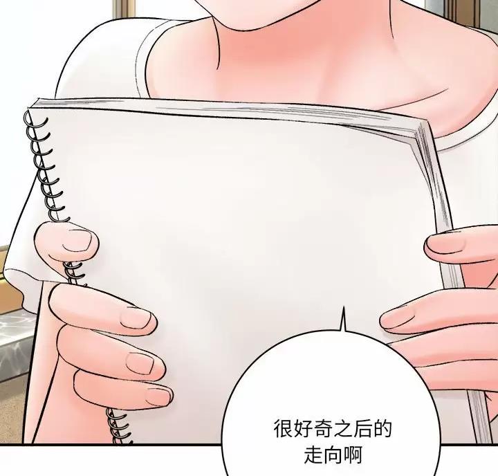 想做你的助手漫画,第32话1图