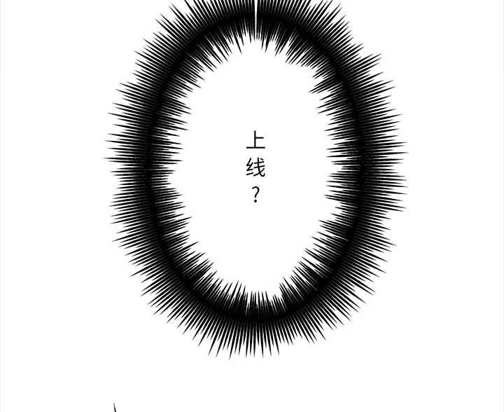想做你的助手漫画,第9话2图