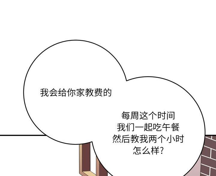 想做你的助手漫画,第25话2图
